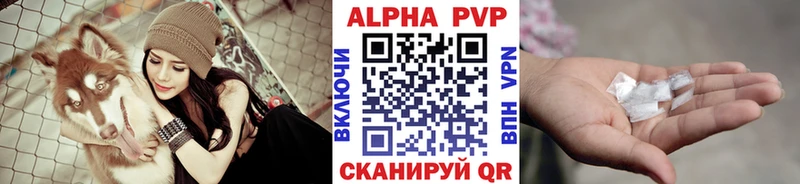 Alpha PVP VHQ цены Заозёрск