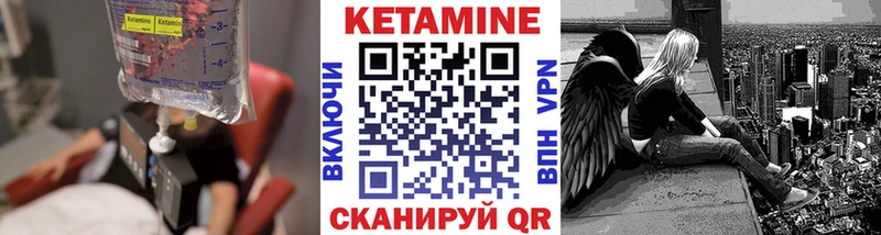 КЕТАМИН ketamine  Заозёрск 