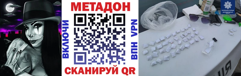 Метадон VHQ Заозёрск